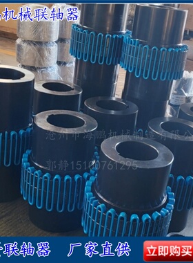 蛇形弹簧联轴器JS10.11.12.13.14.15.16.17蛇簧齿轮弹簧铝壳国标
