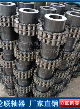 滚子链联轴器链轮链条KC罩壳GL4 5 6 7 8 9 10 11 12 13 14GL15F