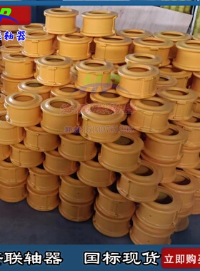 蛇形弹簧联轴器外壳JS107.108.9.10.11.12.13.14.15.16国标现货
