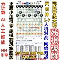 Шахматные шахматные шахматные шахматы мобильного телефона Pengfei Шахматы, шахматные шахматы, шахматная линия автоматическая шахмат