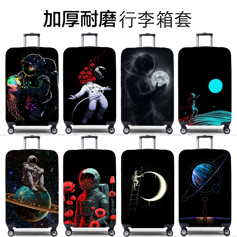 兔玛斯行李箱保护套加厚耐磨