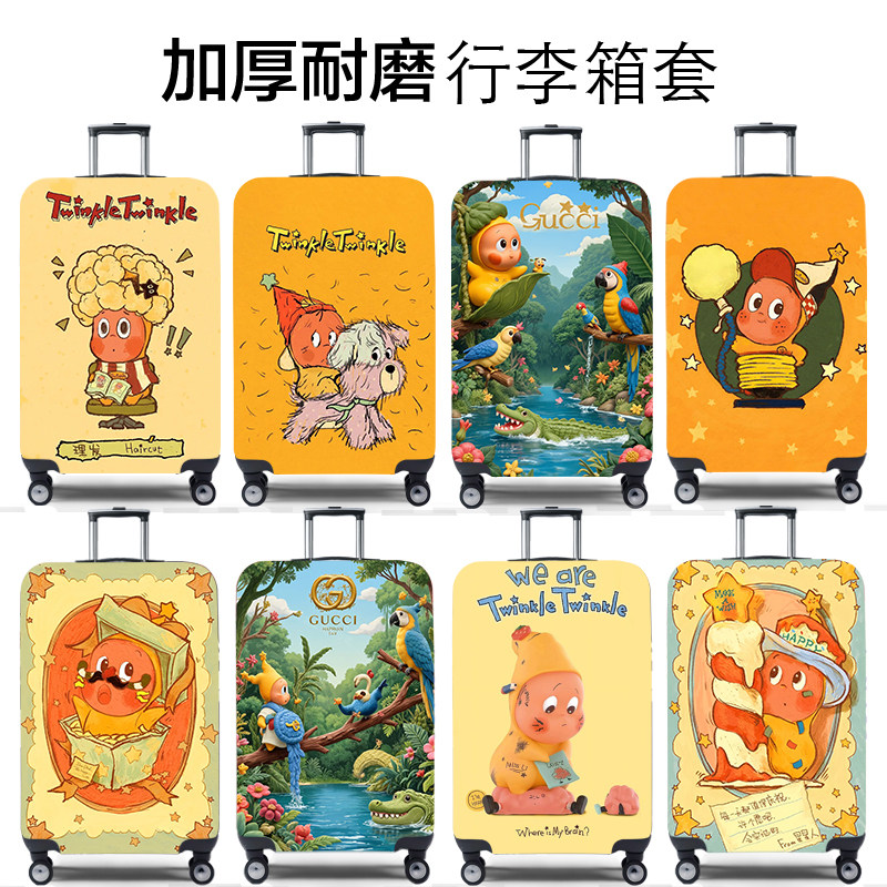 弹力行李箱保护套旅行箱套拉杆箱皮箱子罩20/24/28/30寸加厚耐磨,箱包皮具/热销女包/男包,旅行箱配件,淘宝优惠券,粉丝福利购,淘宝优惠卷