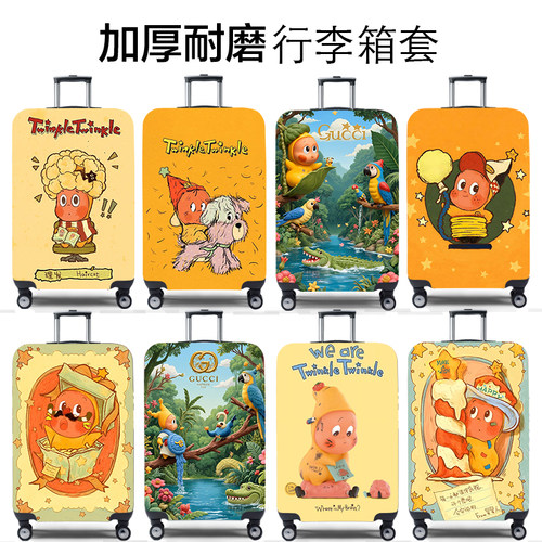 兔玛斯行李箱保护套加厚耐磨