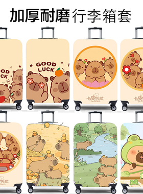 弹力行李箱保护套旅行箱套拉杆箱皮箱子罩20/24/28/30寸加厚耐磨