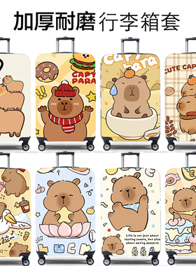 弹力行李箱保护套旅行箱套拉杆箱皮箱子罩20/24/28/30寸加厚耐磨