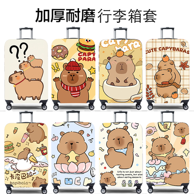 兔玛斯行李箱保护套加厚耐磨