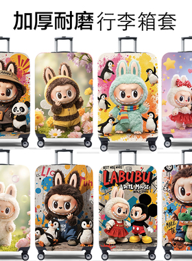 弹力行李箱保护套旅行箱套拉杆箱皮箱子罩20/24/28/30寸加厚耐磨