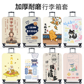弹力行李箱保护套旅行箱套拉杆箱皮箱子罩20 30寸加厚耐磨
