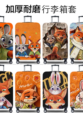 弹力行李箱保护套旅行箱套拉杆箱皮箱子罩20/24/28/30寸加厚耐磨
