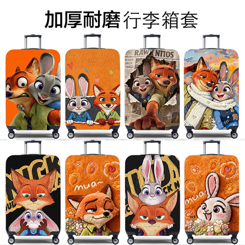 兔玛斯行李箱保护套加厚耐磨