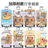 弹力行李箱保护套旅行箱套拉杆箱皮箱子罩20 30寸加厚耐磨