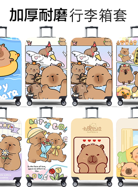 弹力行李箱保护套旅行箱套拉杆箱皮箱子罩20/24/28/30寸加厚耐磨