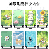 弹力行李箱保护套旅行箱套拉杆箱皮箱子罩20 30寸加厚耐磨
