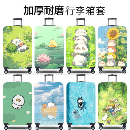 弹力行李箱保护套旅行箱套拉杆箱皮箱子罩20/24/28/30寸加厚耐磨