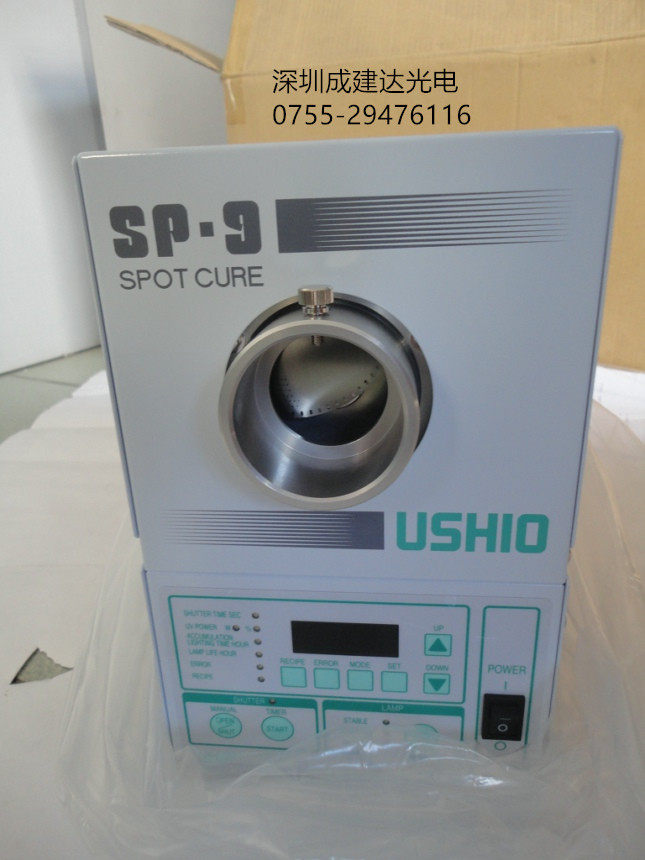 全新原装牛尾紫外线UV光固化机套装 优秀USHIO点光源机SP-9