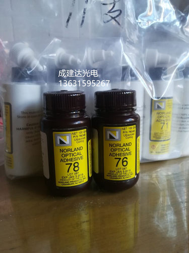 美国原装紫外线光学固化胶 紫外UV光学胶NOA76 75 74 73 72 71