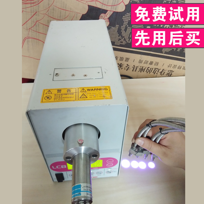 LC8固化设备L9588-01 日本滨松HAMAMATSU紫外线UV固化机L9588-02