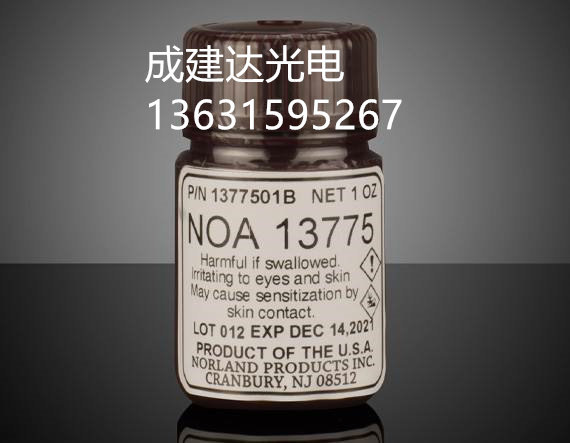 特价NORALND美国低折射率紫外线光学固化胶水NOA13775