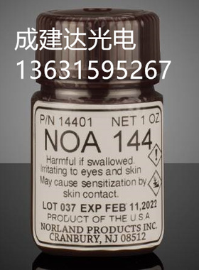 美国NORLAND诺兰胶水NOA144 紫外光学固化胶NOA144