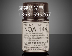 紫外光學固化膠NOA144 美國NORLAND諾蘭膠水NOA144