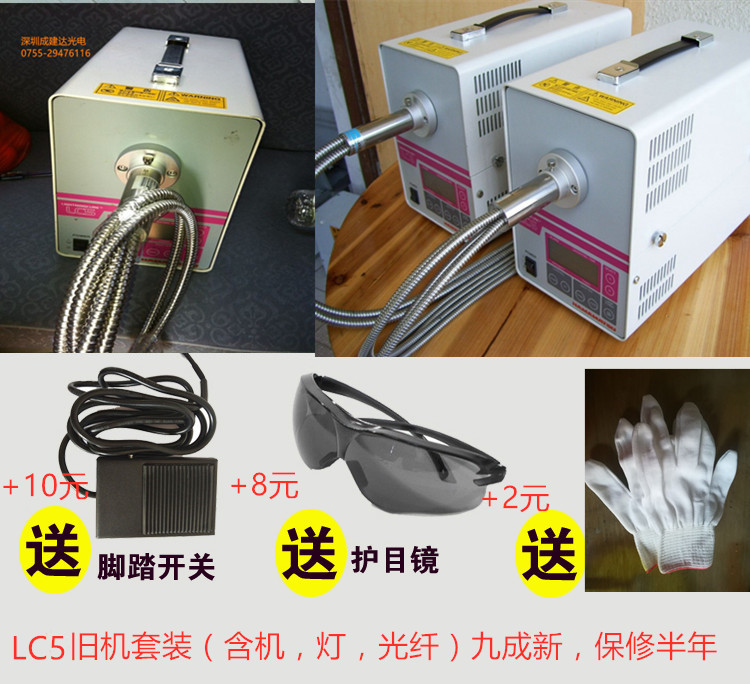 二手日本滨松LC5LC6LC8紫外线UV光固化机L8333 L8868 L8878 L9588