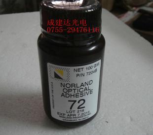 100G装 美国Norland光敏胶NOA72 紫外线光固化光学胶NOA72