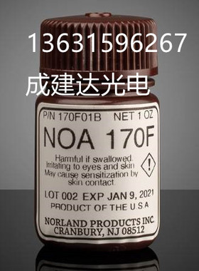 美国NOA170F高折射率UV胶水Norland Optical AdhesiveNOA170F 170