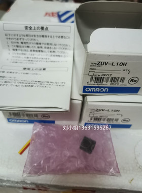 全新原装OMRON欧姆龙ZUV-C20H机C30H机用10MM聚焦透镜头ZUV-L10H