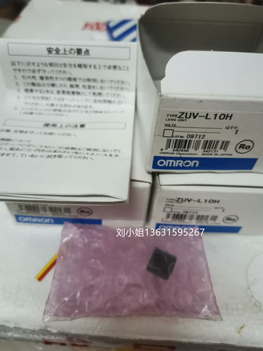 全新原装OMRON欧姆龙ZUV-C20H机C30H机用10MM聚焦透镜头ZUV-L10H - 封面