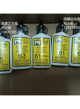 美国UVLED固化灯管 紫外线光学UV胶水NOA61NOA63NOA65NOA68NOA81