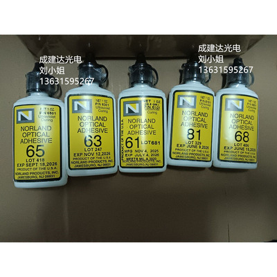 美国UVLED固化灯管 紫外线光学UV胶水NOA61NOA63NOA65NOA68NOA81