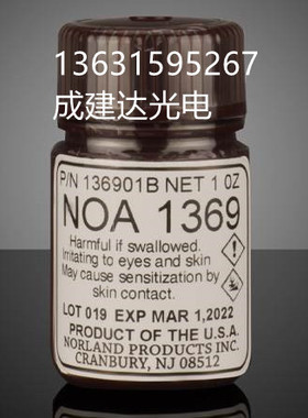 美国UV固化光学胶低折射NOA1369 136 138 13825 1375 1318 13685