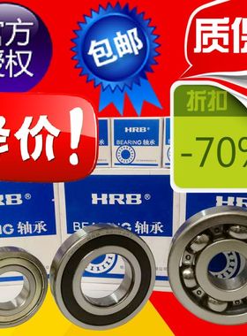 哈尔滨轴承6300 6301 6302 6303 6304 6305 6306 6307 6308/Z/2RZ