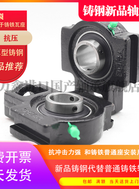 铸钢滑道T型外球面轴承座UCT203 204 205 206 207 208 209 210