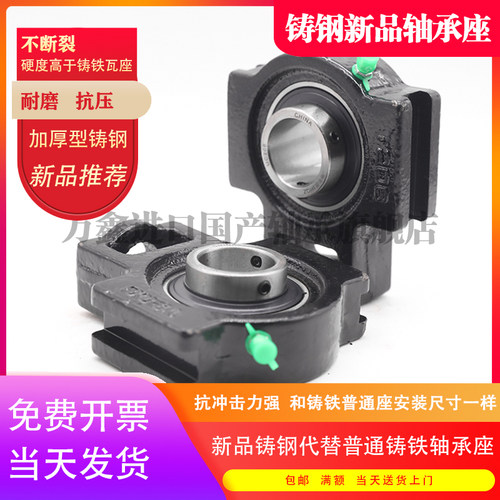 铸钢滑道T型外球面轴承座UCT203 204 205 206 207 208 209 210