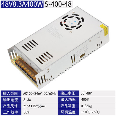 220转48V开关电源雕刻机工业电机直流变压器3A5A75A15A360W500W