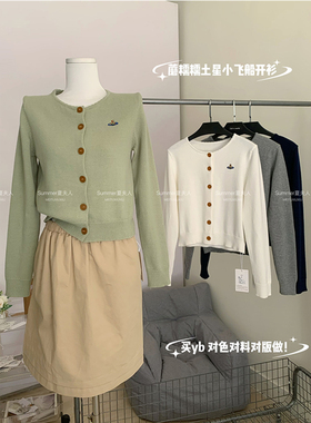 蘑糯糯绿色/米白色/藏青色/灰色开衫毛衣上衣土星小飞船针织衫