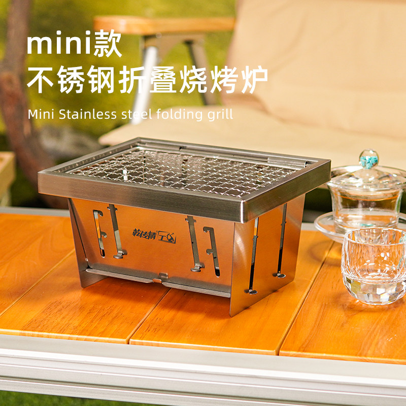 乾传精迷你款不锈钢折叠烤炉煮茶室内户外炉（进店有其他尺寸）