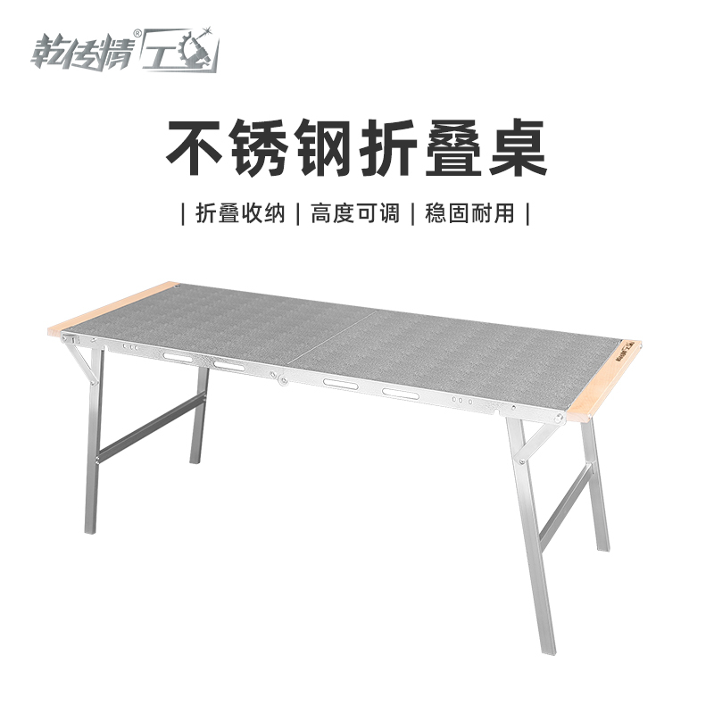 乾传精不锈钢折叠桌折叠桌椅