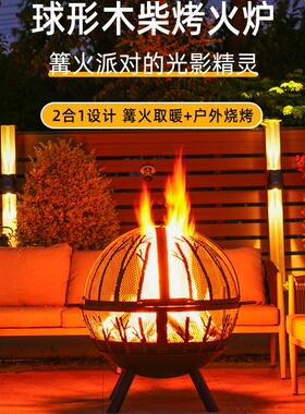 户外工匠烤火炉家用庭院大球形烧烤架取暖炉露营花园出口篝火炉