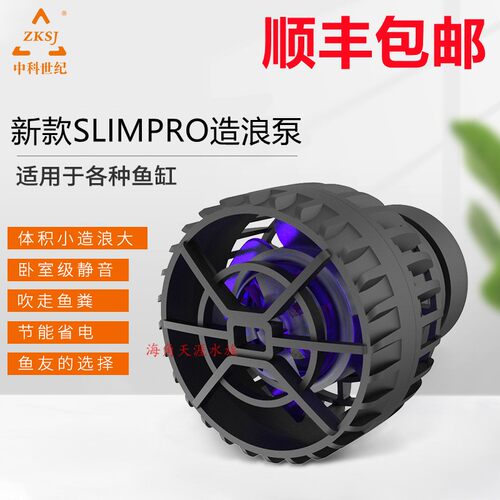中科第三代造浪泵造浪APP控制