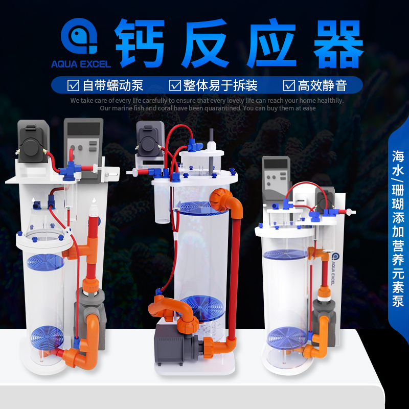 AQUEXCL过滤器新款低噪音钙