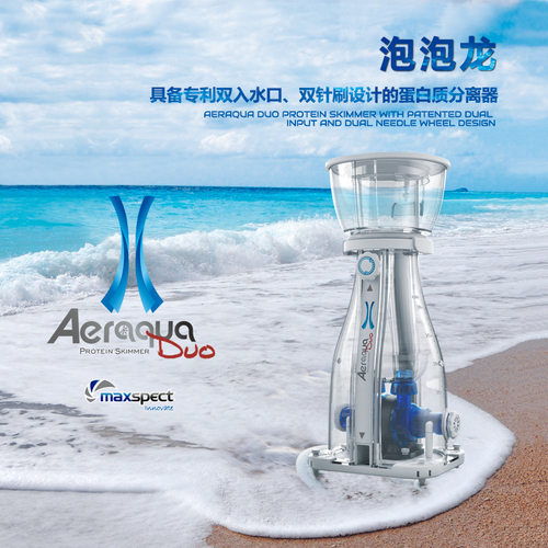 maxspect迈光AD泡泡龙蛋白分离器蛋分智能蛋分喂食鱼缸液位控制器