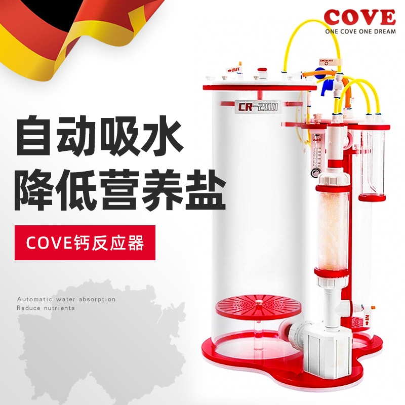 德国cove钙反应器海水珊瑚鱼海缸第二代钙反sps基础元素补充设备-封面