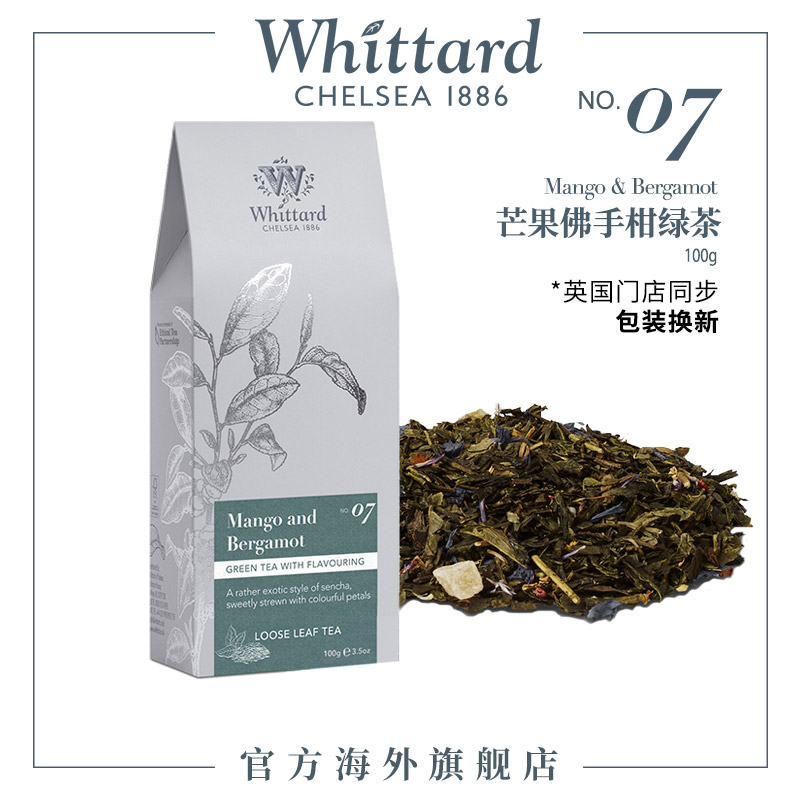 Whittard英国 芒果佛手柑绿茶茶叶100g袋装 英式进口水果花草茶 茶 组合型花茶 原图主图