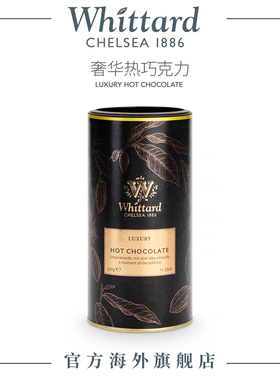 Whittard英国进口 奢华热巧克力冲饮粉350g罐装 可可粉朱古力冲饮
