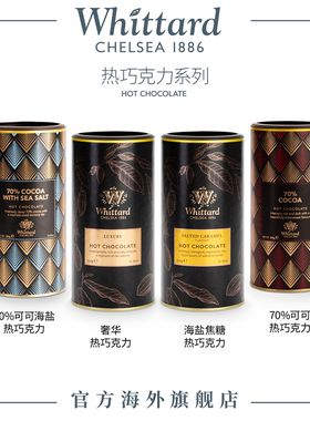 【淘宝秒杀】Whittard 英国进口 热巧克力粉（多种风味可选）