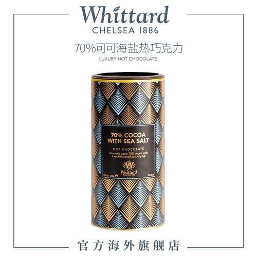 【临期效期至2026.12】Whittard英国进口70%可可海盐热巧克力300g