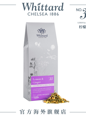 Whittard英国进口柠檬姜茶75g 袋装英式花果茶代用花草茶