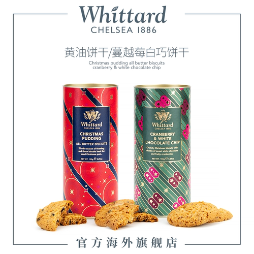 Whittard节日限定饼干150g